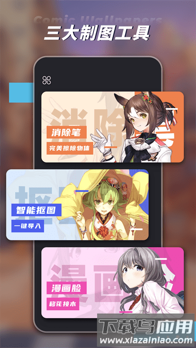 高清动漫壁纸大全软件免费下载