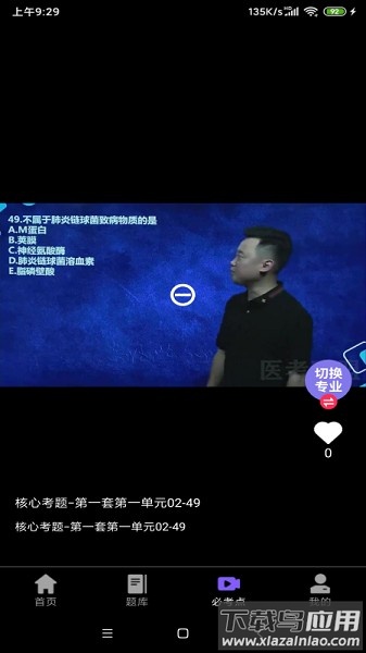 山西昊学教育截图1
