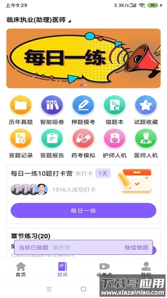 山西昊学教育截图3