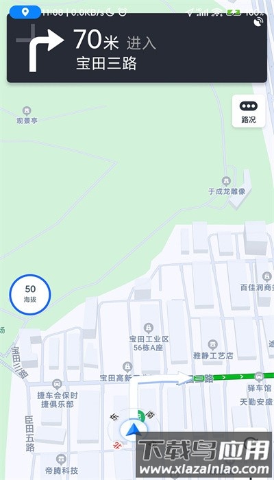 骑行地图手机版截图4