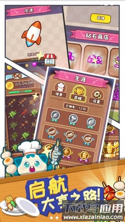 餐厅大亨测试服截图2