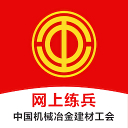职工网上练兵