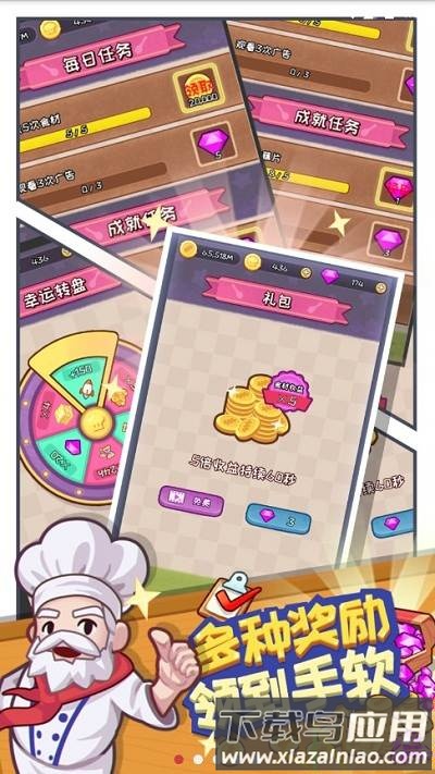 餐厅大亨无限金币版截图1