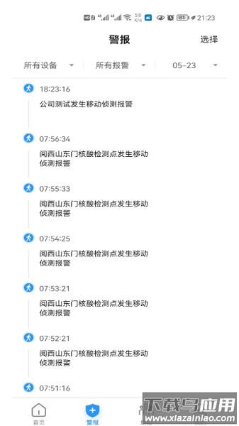艾家软件截图1