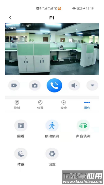 艾家软件截图2