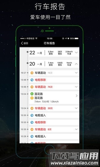 骑卫士最新版截图2