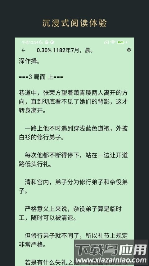 飞鱼阅读最新版