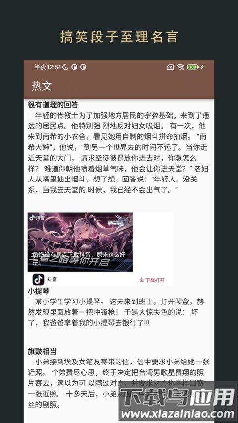 飞鱼阅读app截图3
