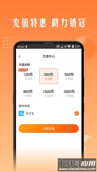 展业帮抢单平台截图3