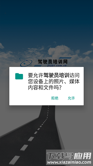 驾驶员培训系统截图3