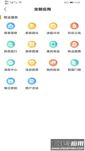 融e居手机版