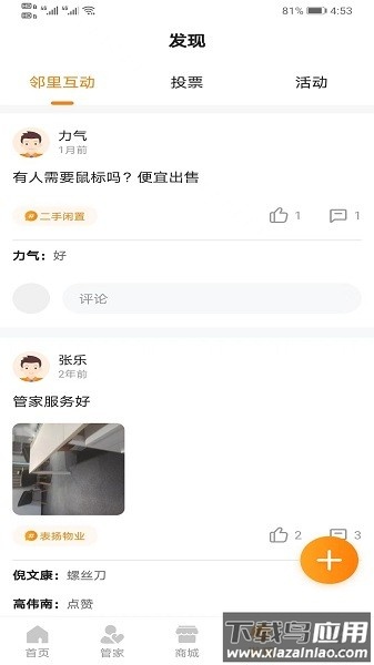 融e居官方版截图3