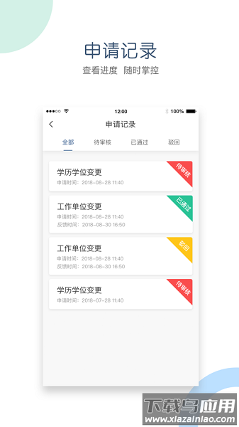 江西会计服务平台截图1