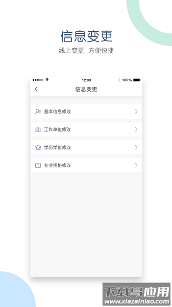江西会计服务平台截图3