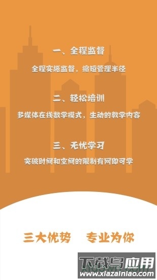 驾培计时平台截图4