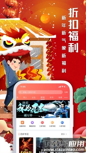飞卢中文网手机端截图2