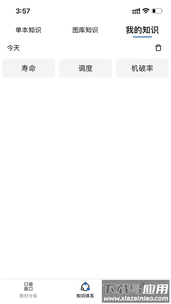 铁路专业教材软件截图1