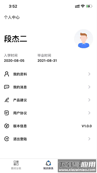 铁路专业教材软件截图2