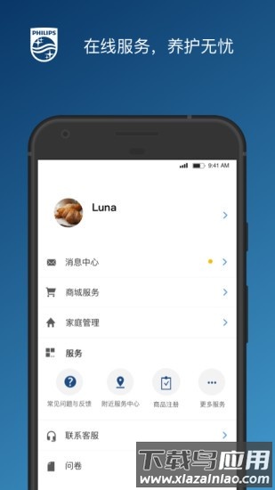 飞利浦之家最新版下载