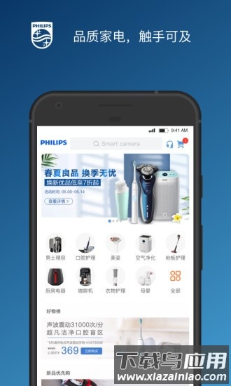 飞利浦之家app截图2