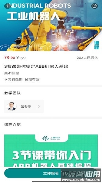 工蜂科技客户端截图1