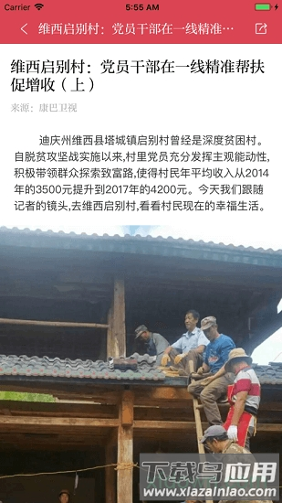 香巴拉资讯截图2
