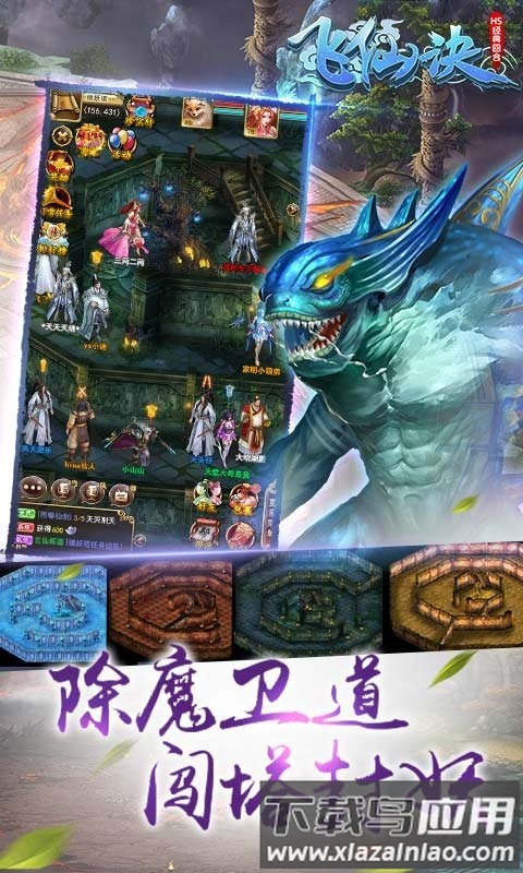 飞仙诀ol果盘版截图2