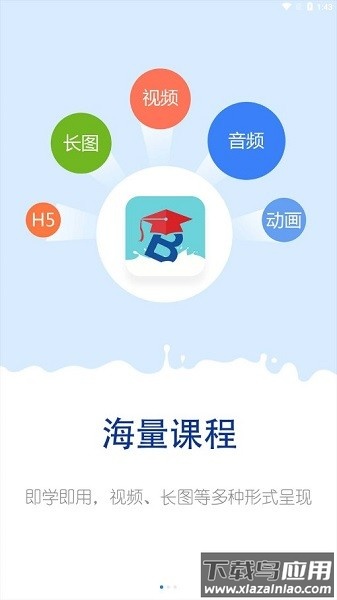 光明乳业云课堂最新版