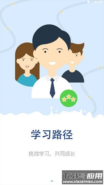 光明乳业云课堂软件截图3