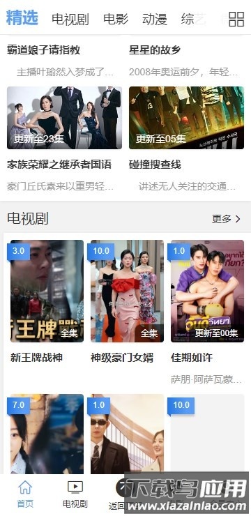 飘雪影视在线观看西瓜高清截图1