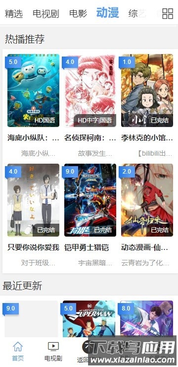 飘雪影视在线观看西瓜高清截图2