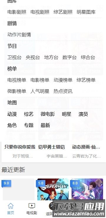 飘雪影视在线观看西瓜高清截图3