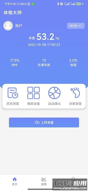 Bodecoder体格大师截图1