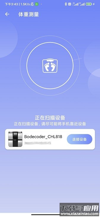 Bodecoder体格大师截图2