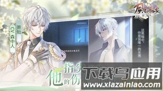 风起长安驭骨人最新版下载
