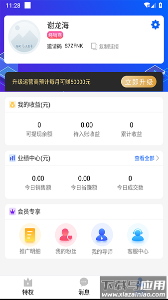 有车云最新版本截图3