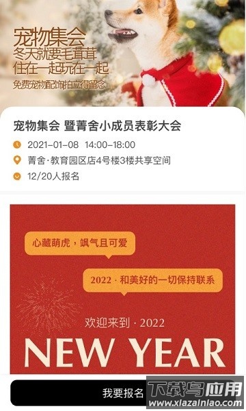 菁舍公寓截图4