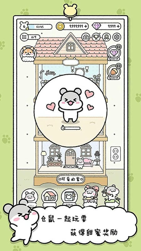 宠物物语手游截图1
