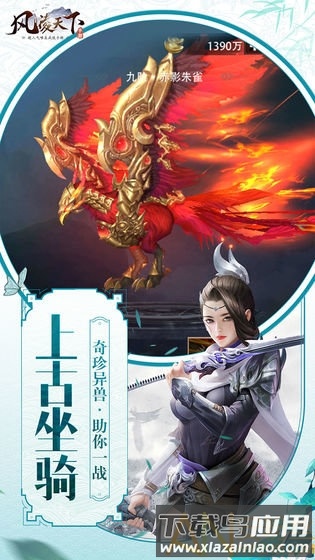 风凌天下变态版截图5