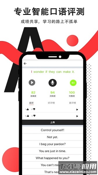 拍读英语免费版截图2