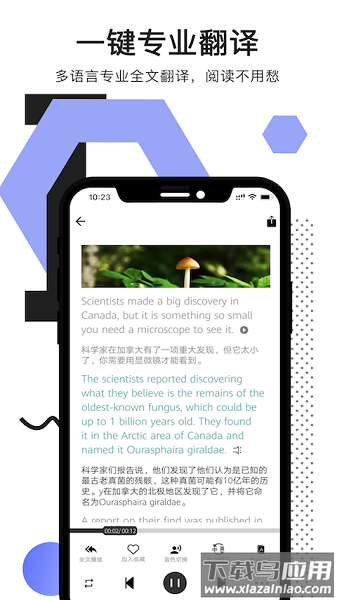 拍读英语免费版截图3