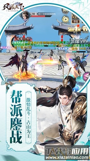 风凌天下修改版截图2