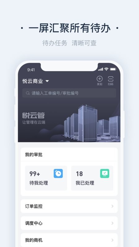 悦云管最新版截图1