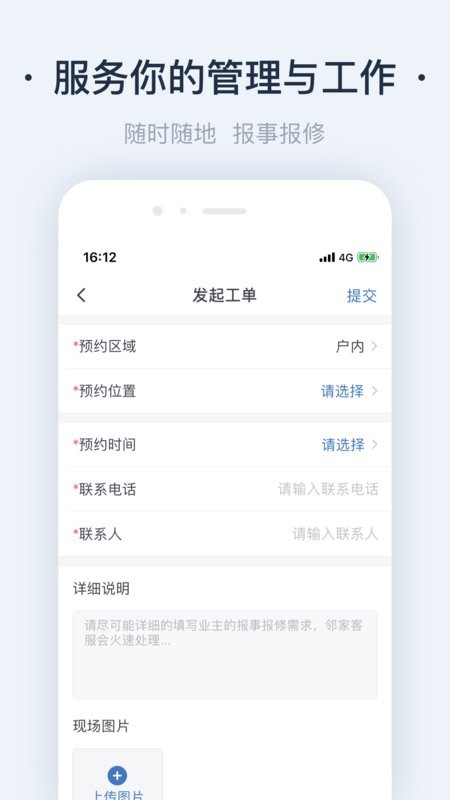 悦云管最新版截图3