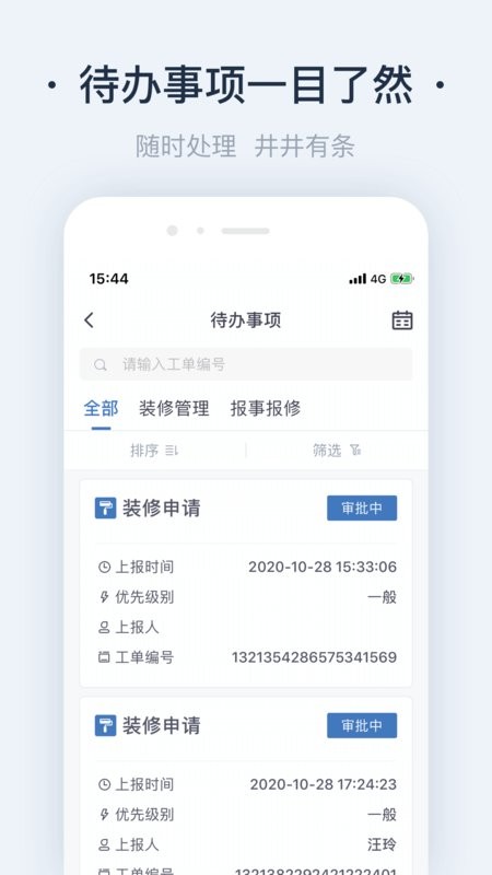 悦云管最新版截图4