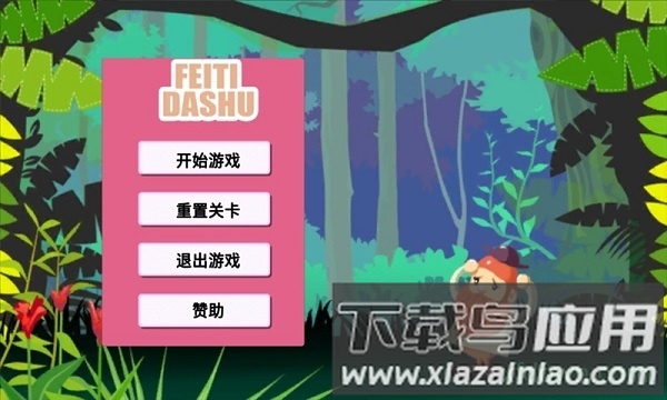 飞踢大叔游戏截图3