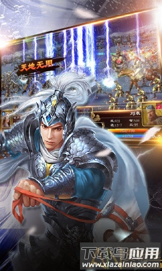 风云天下征战三国九游手游截图1