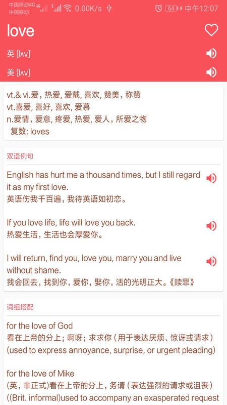 英语翻译帮软件截图1