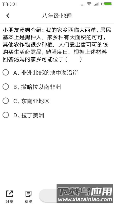 题王官方版截图2