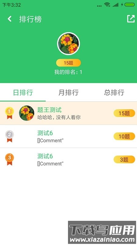 题王官方版截图3